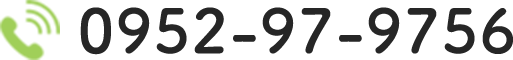 電話番号は0952-97-9756です